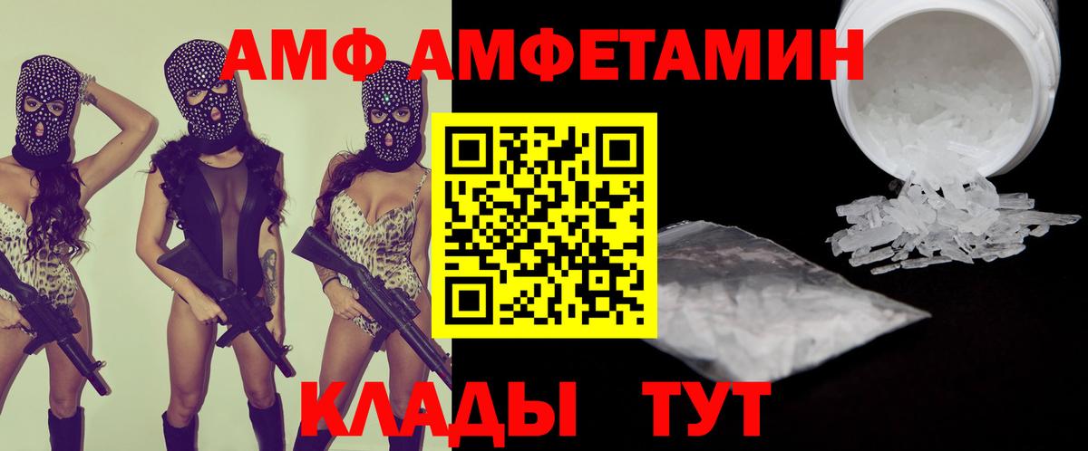 Лыткарино  АМФ  Вход с VPN  Amphetamine Розовый  АМФ 
