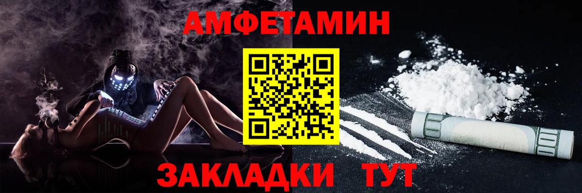 Амфетамин Premium Лыткарино