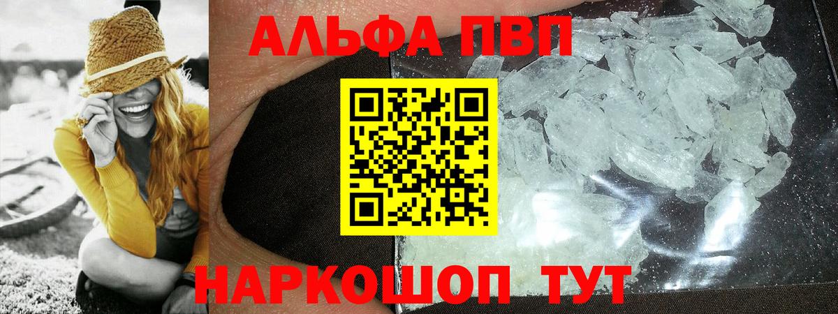 APVP СК КРИС  А ПВП СК КРИС  Alpha-PVP  Вход с VPN  Лыткарино 