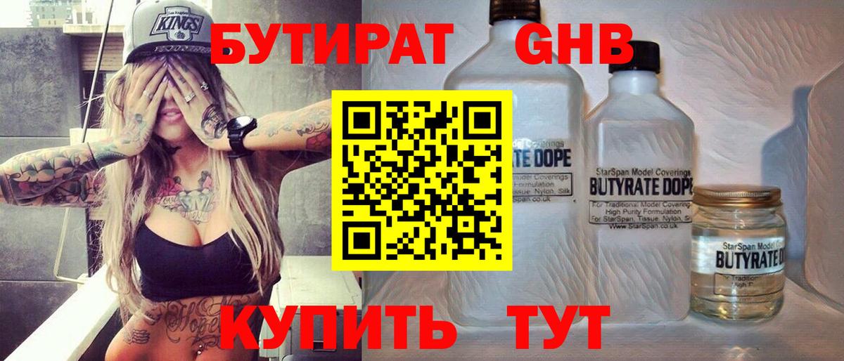 Бутират вода  Вход с VPN  Бутират  Лыткарино 