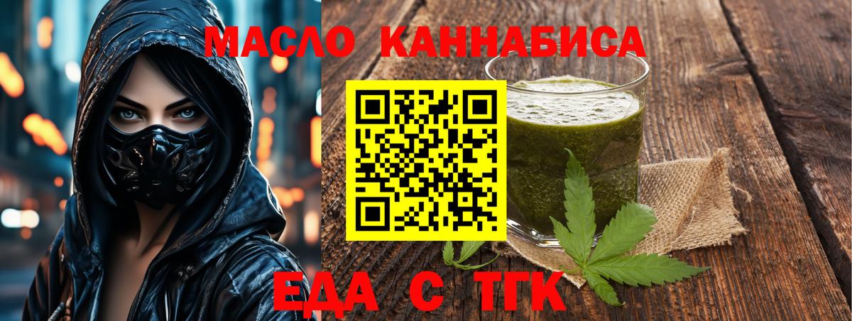 Печенье с ТГК конопля  Вход с VPN  Лыткарино 