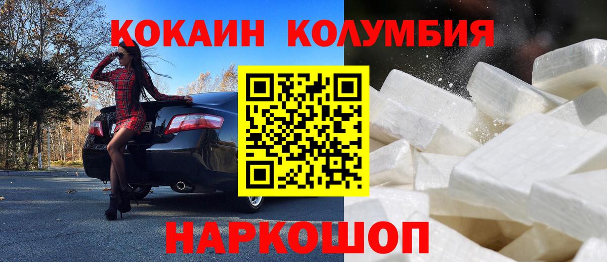 Лыткарино  Cocaine Колумбийский  Вход с VPN  COCAIN Fish Scale 