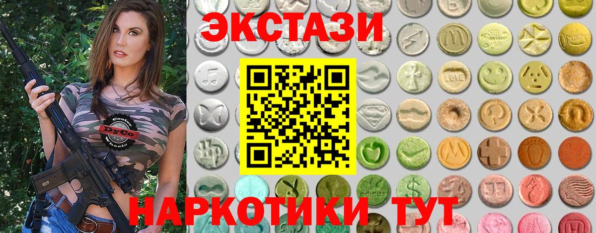 ЭКСТАЗИ TESLA  Вход с VPN  Ecstasy TESLA  Экстази  Лыткарино 