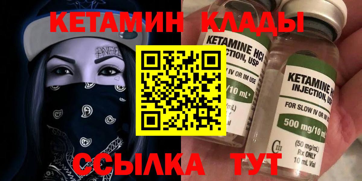 Лыткарино  КЕТАМИН VHQ  omg ONION  Вход с VPN 