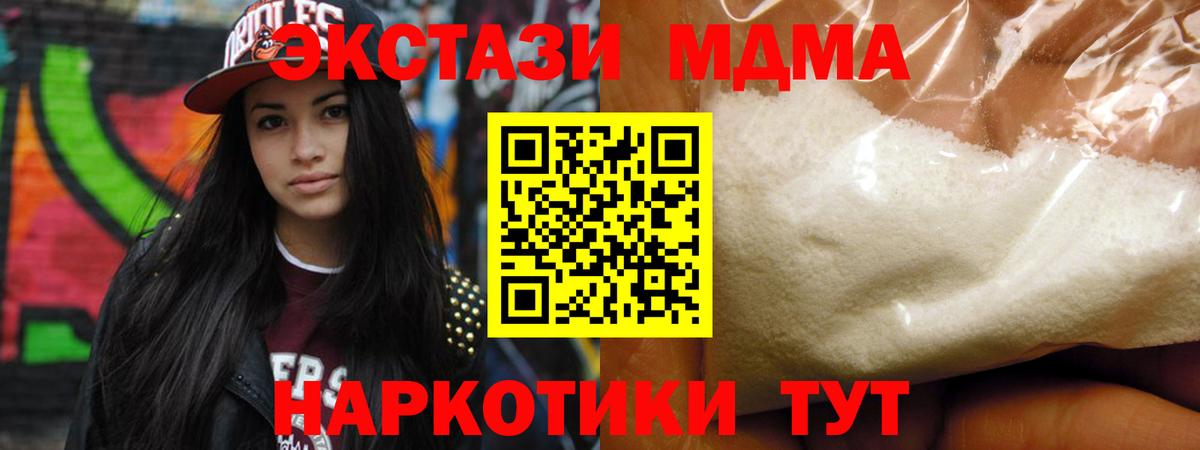 МДМА VHQ  Вход с VPN  MDMA  Лыткарино 
