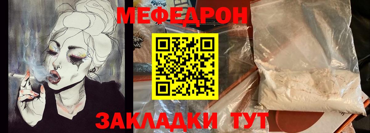 Меф VHQ  МЯУ-МЯУ  Меф mephedrone  наркошоп  Вход с VPN  Лыткарино 