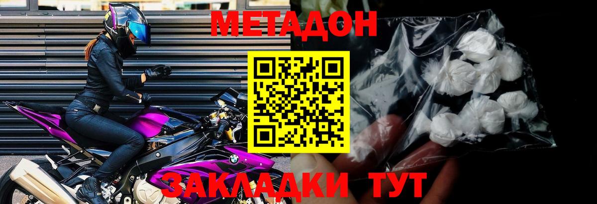 Лыткарино  Метадон кристалл  OMG ТОР  Вход с VPN  МЕТАДОН белоснежный 