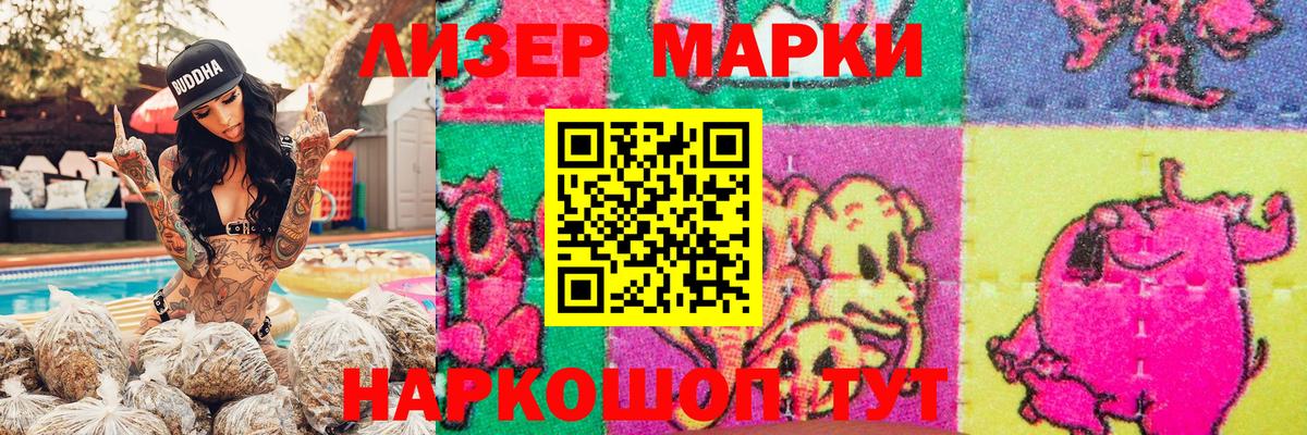 Марки NBOMe 1500мкг Лыткарино