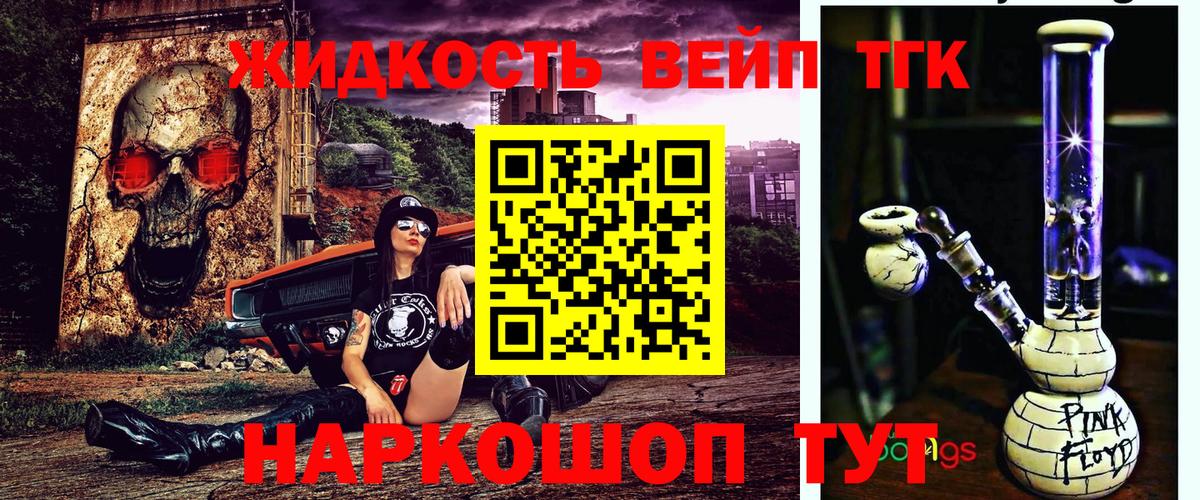 Дистиллят ТГК вейп с тгк Лыткарино