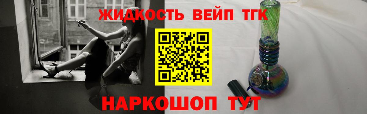 Дистиллят ТГК THC oil  ТГК Wax  Вход с VPN  Лыткарино 