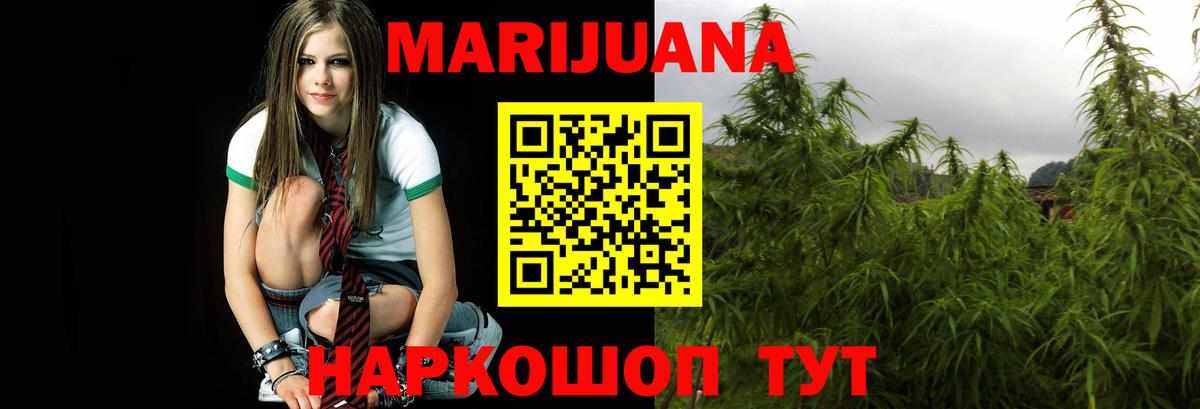 Лыткарино  Бошки Шишки AK-47  Вход с VPN  Бошки Шишки THC 21%  МАРИХУАНА Ganja 